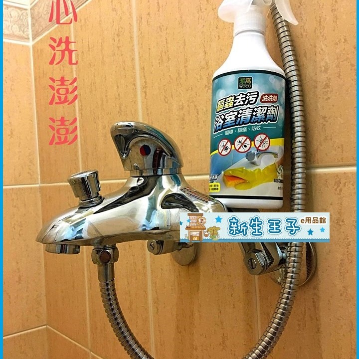 新生王子 潔窩 WOCO 驅蟲去污地板清潔專用 驅蟲去污浴室清潔劑 橘子刷刷乳 驅蟲去污萬用清潔劑-細節圖11
