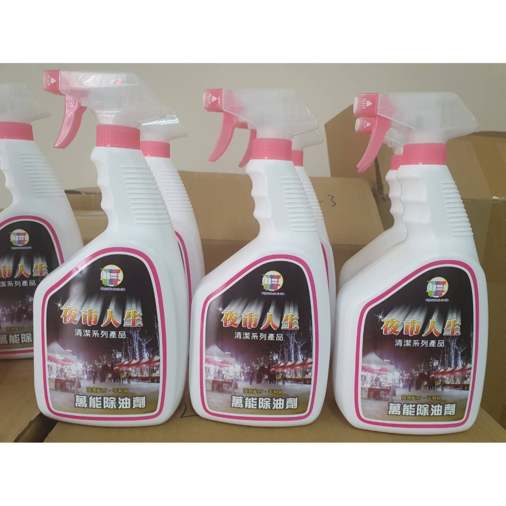 家庭專用 🏠夜市人生🏆萬能除油劑1000cc🎖清潔汚垢 神明廳 不鏽鋼 浴室 流理台 現貨-細節圖2
