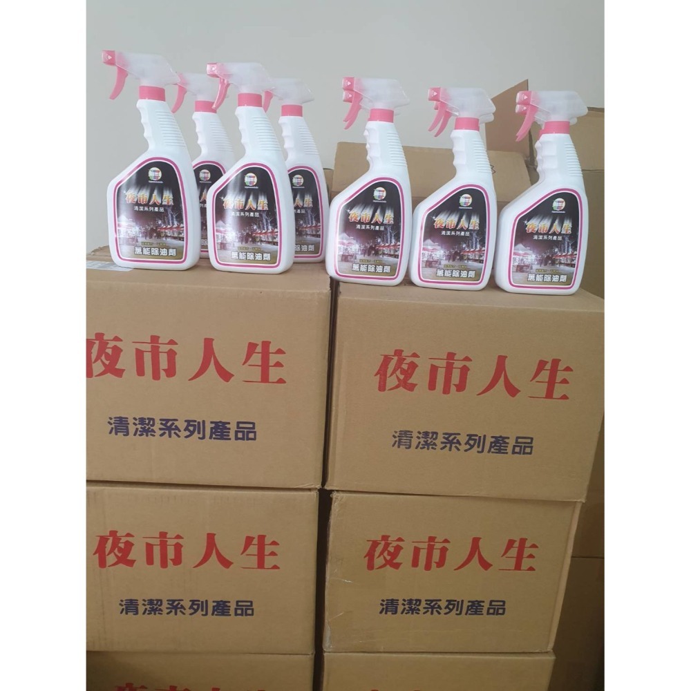 家庭專用 🏠夜市人生🏆萬能除油劑1000cc🎖清潔汚垢 神明廳 不鏽鋼 浴室 流理台 現貨-細節圖4