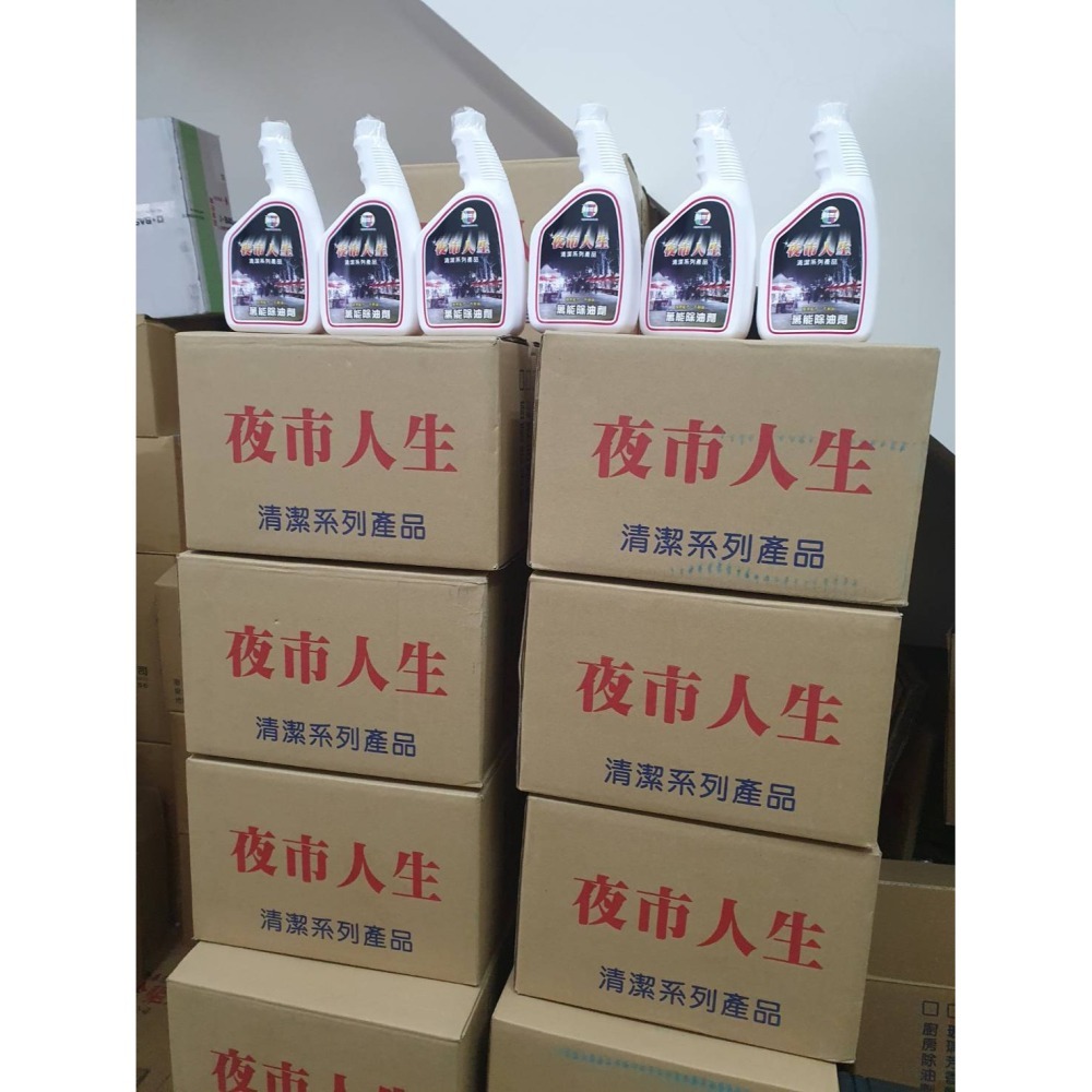 家庭專用 🏠夜市人生🏆萬能除油劑1000cc🎖清潔汚垢 神明廳 不鏽鋼 浴室 流理台 現貨-細節圖8