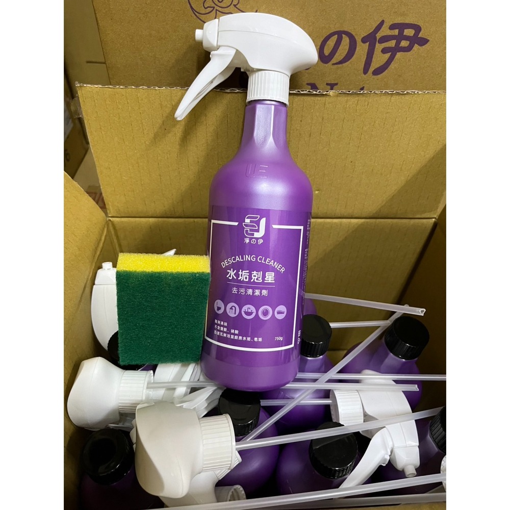【新生王子】買就送1菜瓜布💯現貨✅淨の伊 水垢剋星 750g淨の伊水垢剋星去污清潔劑浴室水垢大剋星 去污清潔劑附噴頭-細節圖3