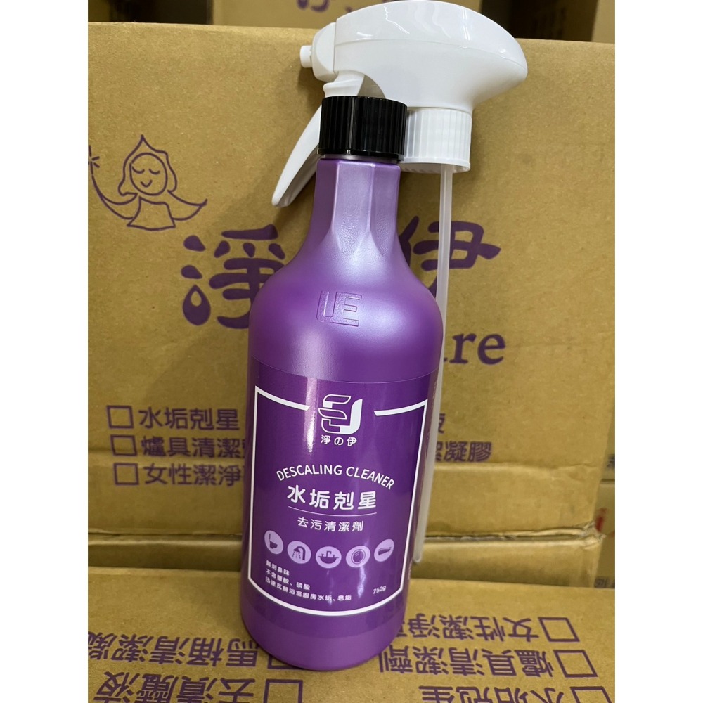 【新生王子】買就送1菜瓜布💯現貨✅淨の伊 水垢剋星 750g淨の伊水垢剋星去污清潔劑浴室水垢大剋星 去污清潔劑附噴頭-細節圖4
