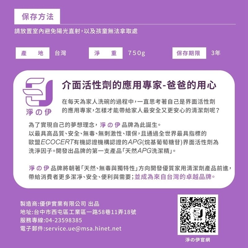 【新生王子】買就送1菜瓜布💯現貨✅淨の伊 水垢剋星 750g淨の伊水垢剋星去污清潔劑浴室水垢大剋星 去污清潔劑附噴頭-細節圖7