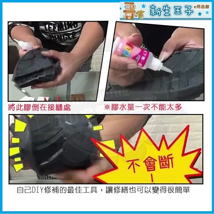 [新生王子] 現貨 好神膠 （天下第一膠升級版）接著劑 黏著劑 保證正品公司貨 快乾膠 三秒膠 強力膠 單瓶價-細節圖3