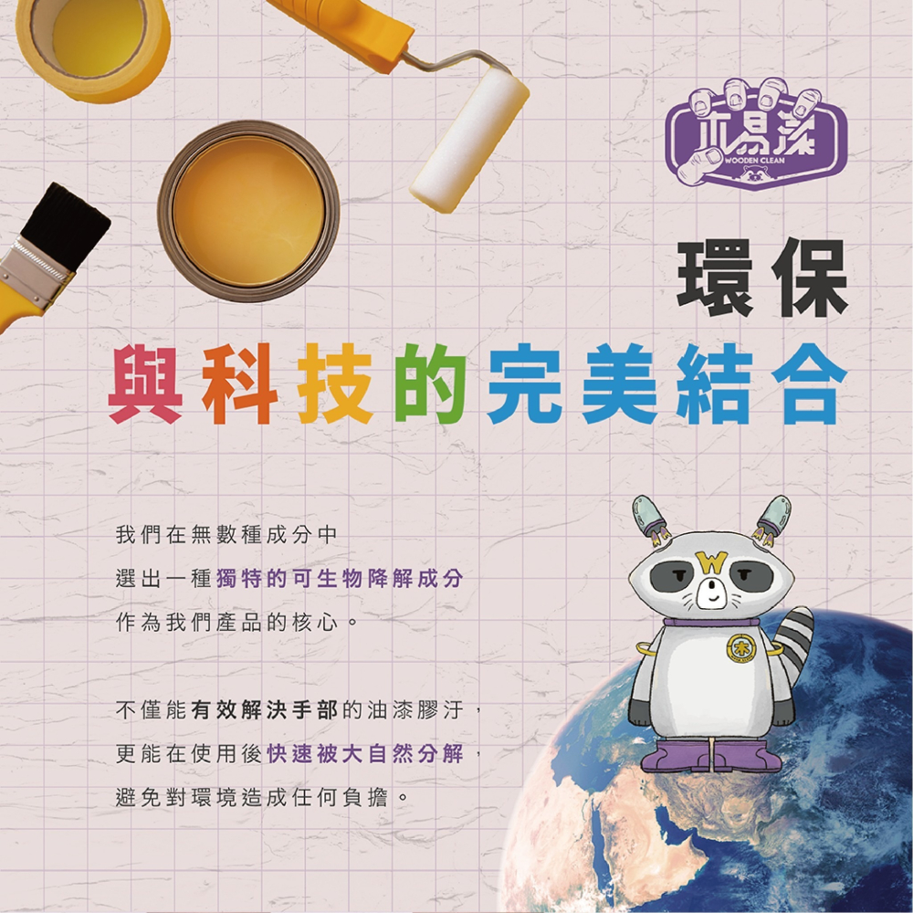 【新生王子】木易潔油漆洗手膏 1000ml 天然 環保洗手乳 護手配方油性漆 矽利康 AB膠 塑膠油 膠汙專用洗手劑-細節圖6