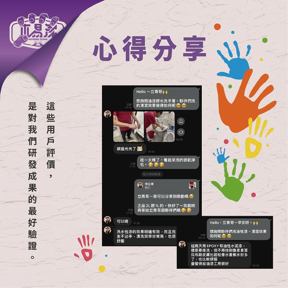 【新生王子】木易潔油漆洗手膏 1000ml 天然 環保洗手乳 護手配方油性漆 矽利康 AB膠 塑膠油 膠汙專用洗手劑-細節圖8
