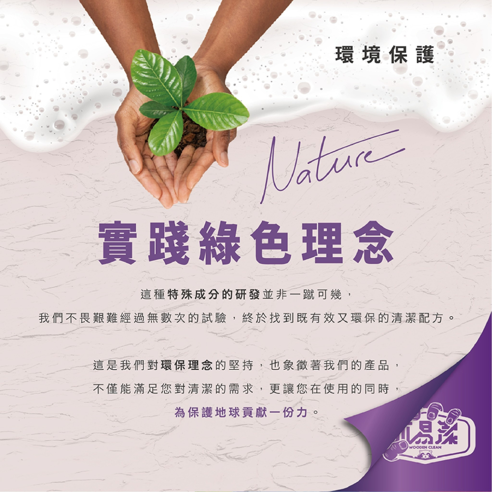 【新生王子】木易潔油漆洗手膏 1000ml 天然 環保洗手乳 護手配方油性漆 矽利康 AB膠 塑膠油 膠汙專用洗手劑-細節圖10