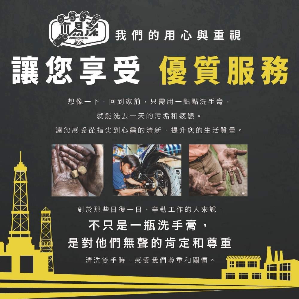 【新生王子】木易潔木頭洗手膏 1L 2L 天然 環保 護手配方 重油污 工業 機械 去污 黑手 洗手粉 洗手劑 職人專用-細節圖8