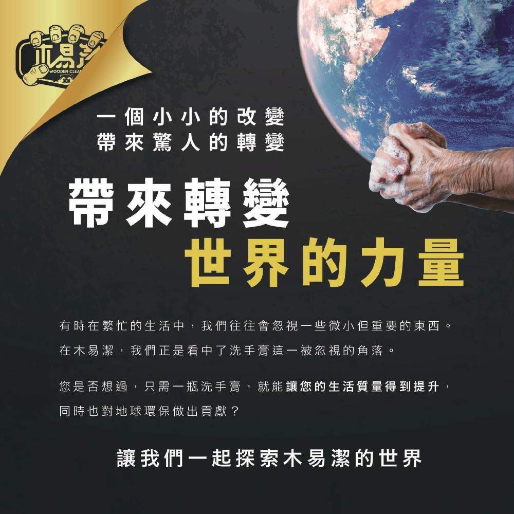 【新生王子】木易潔木頭洗手膏 1L 2L 天然 環保 護手配方 重油污 工業 機械 去污 黑手 洗手粉 洗手劑 職人專用-細節圖10