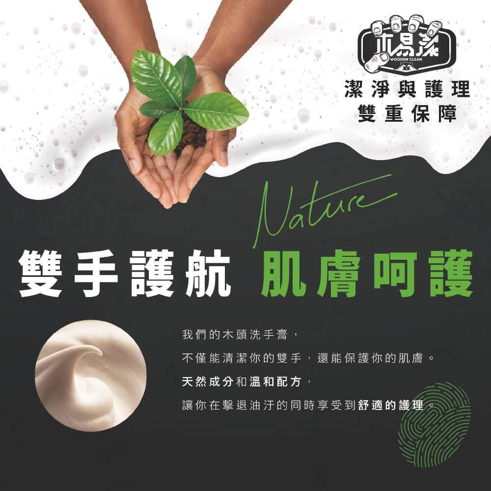 【新生王子】木易潔木頭洗手膏 1L 2L 天然 環保 護手配方 重油污 工業 機械 去污 黑手 洗手粉 洗手劑 職人專用-細節圖11