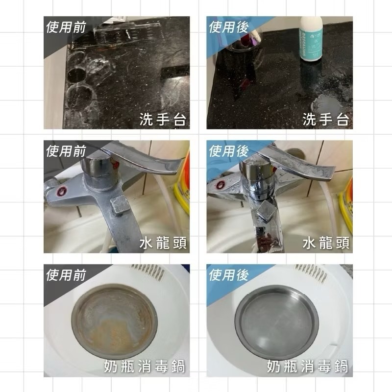 【新生王子】一噴淨水垢清潔劑500ml 除垢慕斯 除水垢玻璃水垢皂垢 黃垢 消毒鍋 鏡子水龍頭去水垢浴室清潔劑-細節圖4