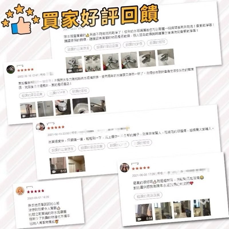 【新生王子】一噴淨水垢清潔劑500ml 除垢慕斯 除水垢玻璃水垢皂垢 黃垢 消毒鍋 鏡子水龍頭去水垢浴室清潔劑-細節圖8