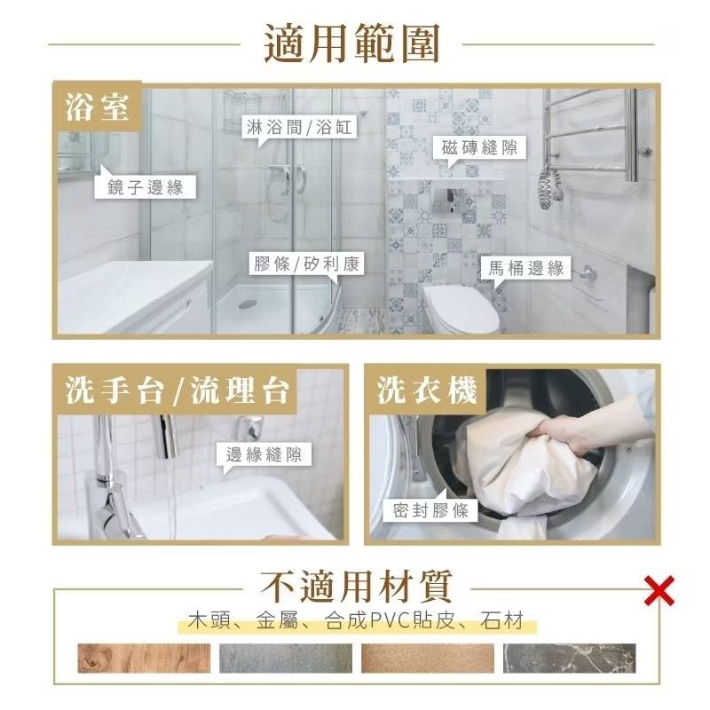 【新生王子】一噴淨🔥除霉清潔劑🔥 牆壁除黴 黴根 除黴 黴垢 除黴慕斯 除霉噴霧 除霉劑 黴菌 發霉台灣製造-細節圖6