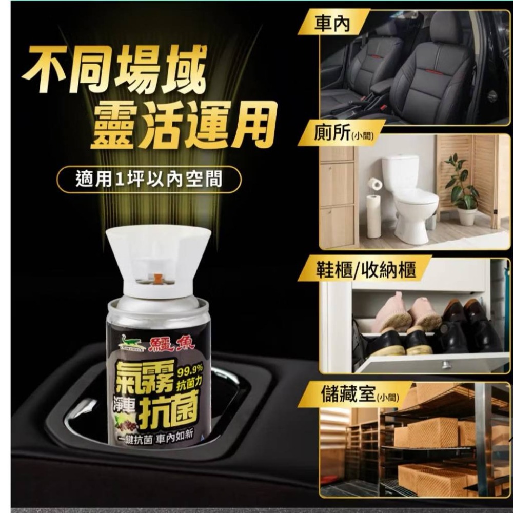 鱷魚 車用水性 氣霧殺蟲劑 淨車 抗菌 芳香 車用 汽車殺菌 除蟲青檸馬告/草本薄荷/純白花語-細節圖2