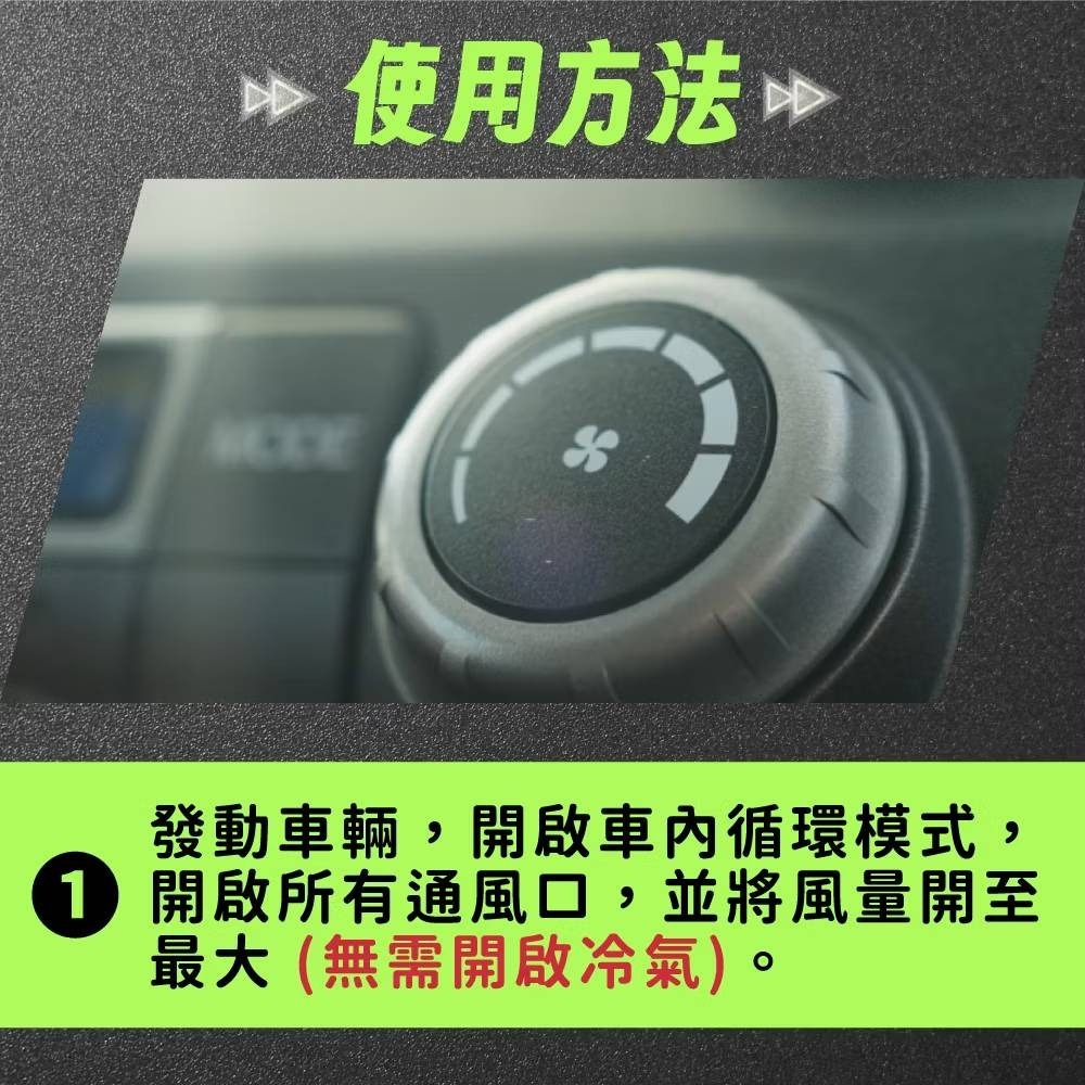 鱷魚 車用水性 氣霧殺蟲劑 淨車 抗菌 芳香 車用 汽車殺菌 除蟲青檸馬告/草本薄荷/純白花語-細節圖7