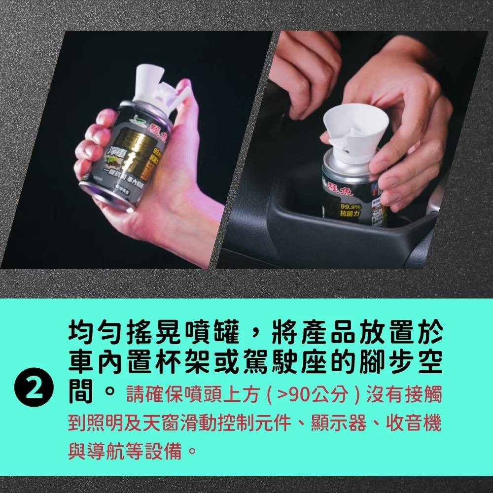 鱷魚 車用水性 氣霧殺蟲劑 淨車 抗菌 芳香 車用 汽車殺菌 除蟲青檸馬告/草本薄荷/純白花語-細節圖8