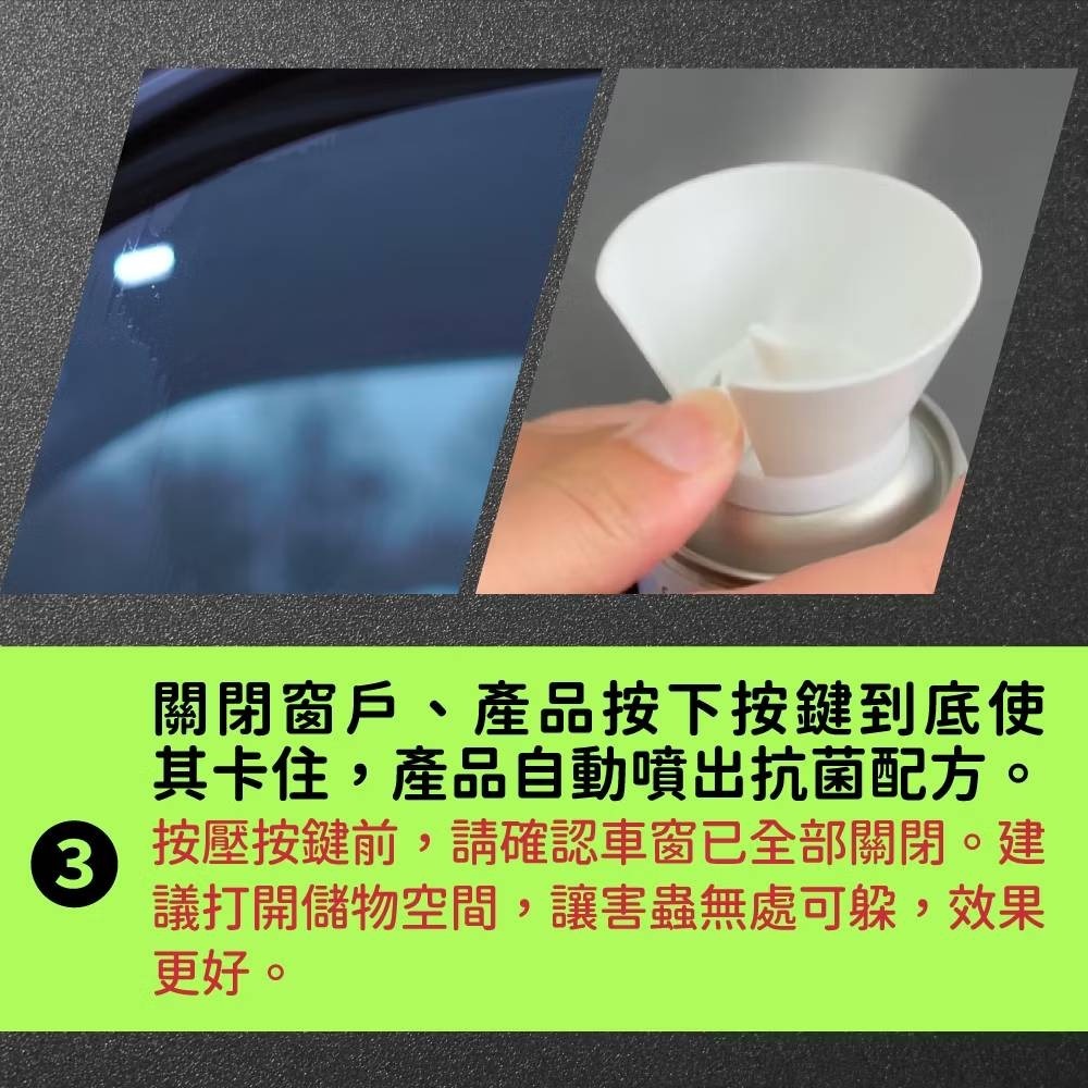 鱷魚 車用水性 氣霧殺蟲劑 淨車 抗菌 芳香 車用 汽車殺菌 除蟲青檸馬告/草本薄荷/純白花語-細節圖9