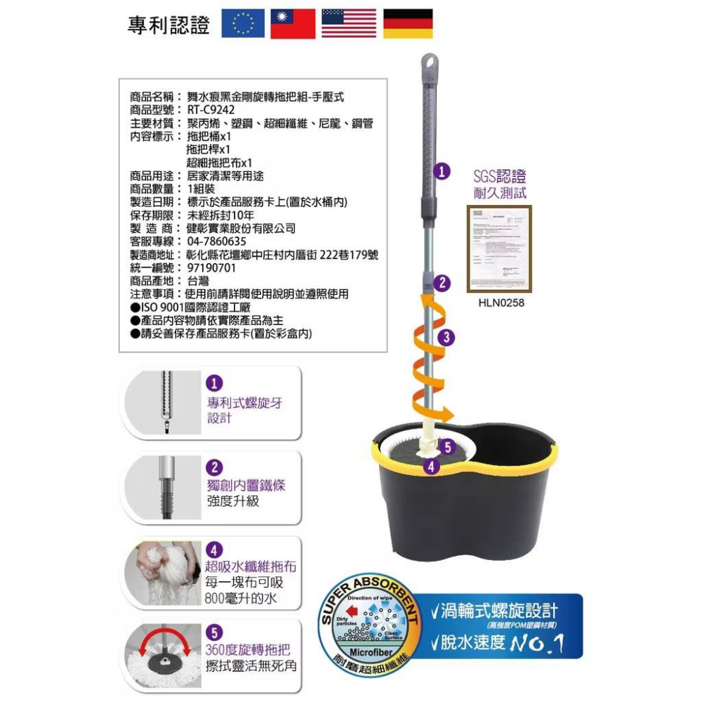 【新生王子】舞水痕黑金剛旋轉拖把組(手壓式) 旋轉拖把 拖地神器台灣製 可超取 蝦店-細節圖3