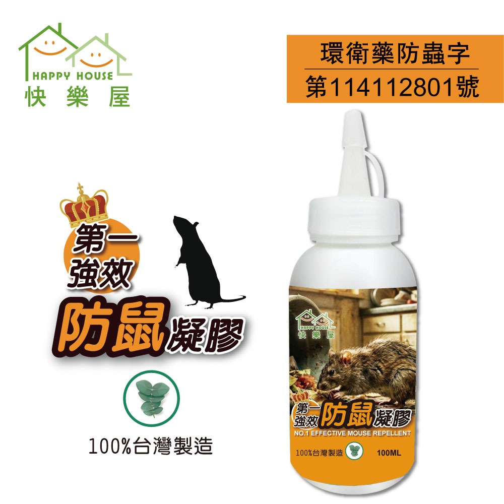【新生王子】驅鼠膏 第一強效防鼠凝膠 防鼠膏 老鼠 驅鼠 啃咬 凝膠 迴避 辣椒 尤加利精油-細節圖2