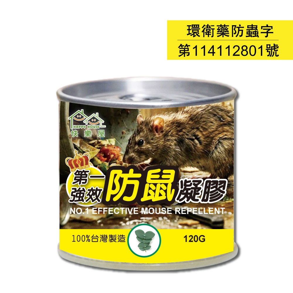 【新生王子】驅鼠膏 第一強效防鼠凝膠 防鼠膏 老鼠 驅鼠 啃咬 凝膠 迴避 辣椒 尤加利精油-規格圖11