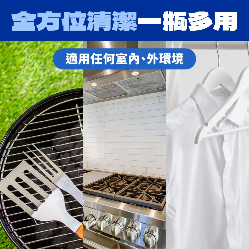 【新生王子】2瓶裝 大公雞多功能油污淨廚房除油劑 去油清潔劑 油汙噴霧 清潔劑-細節圖4