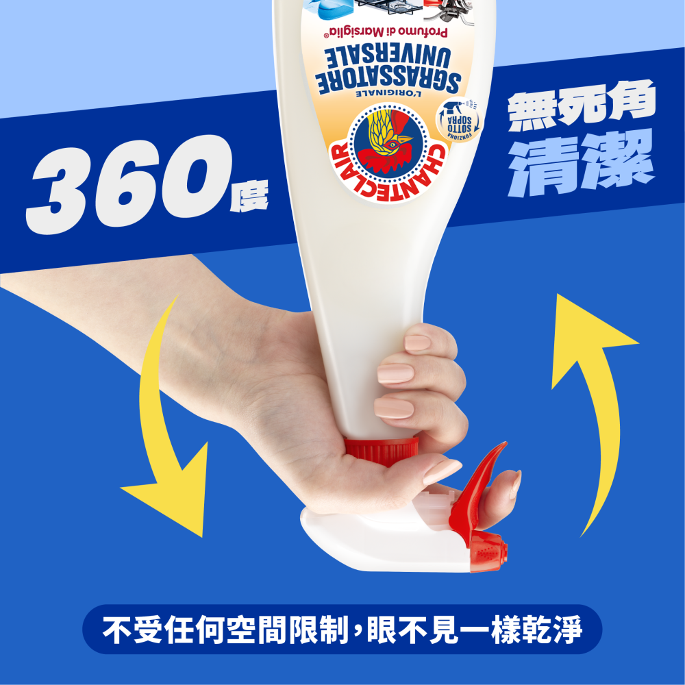 【新生王子】2瓶裝 大公雞多功能油污淨廚房除油劑 去油清潔劑 油汙噴霧 清潔劑-細節圖7