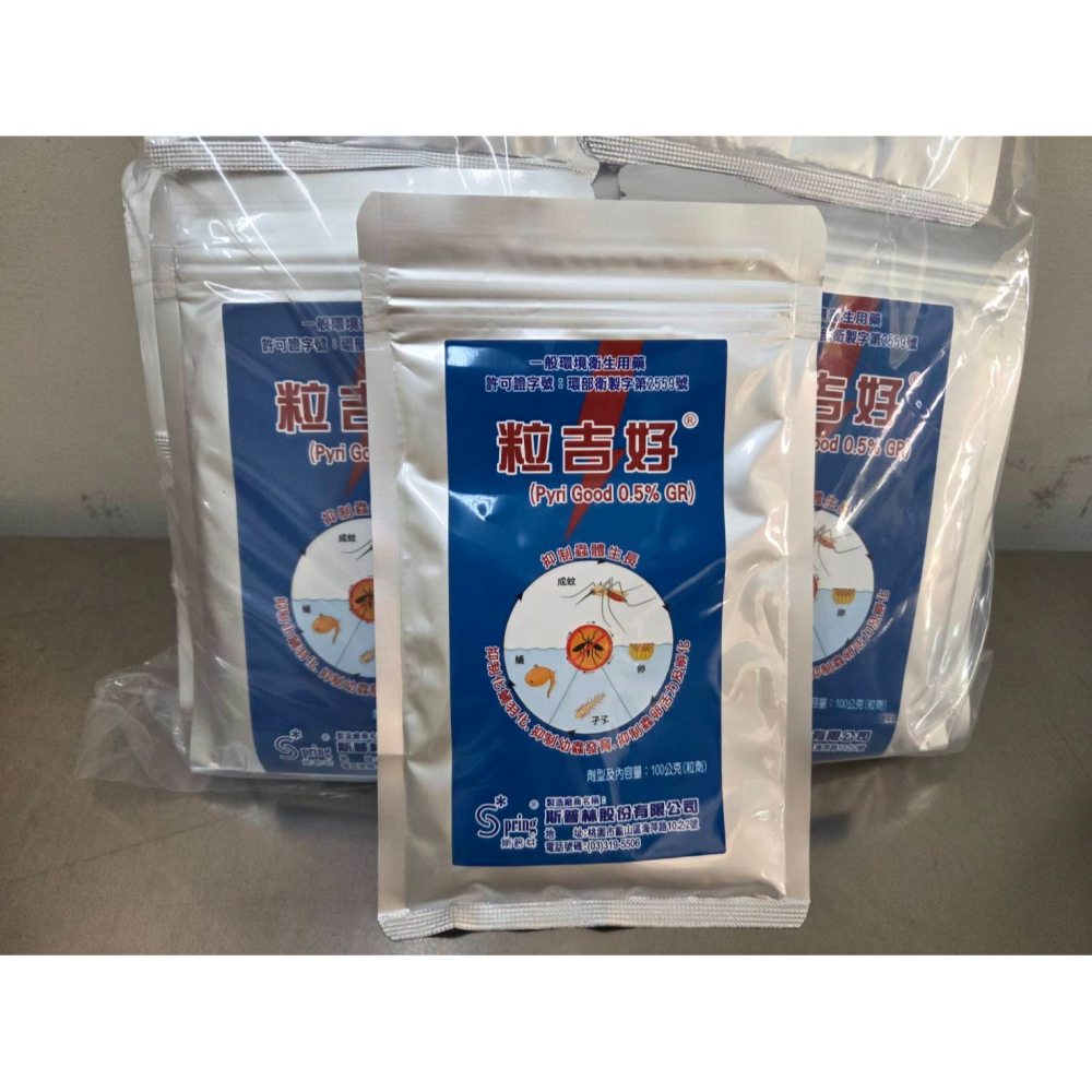 粒吉好🔥 100g粒劑 昆蟲生長調節劑 從源頭防治 蛾蚋 孑孓 蒼蠅 跳蚤 小黑蚊幼蟲小黑蟲 現貨-細節圖2