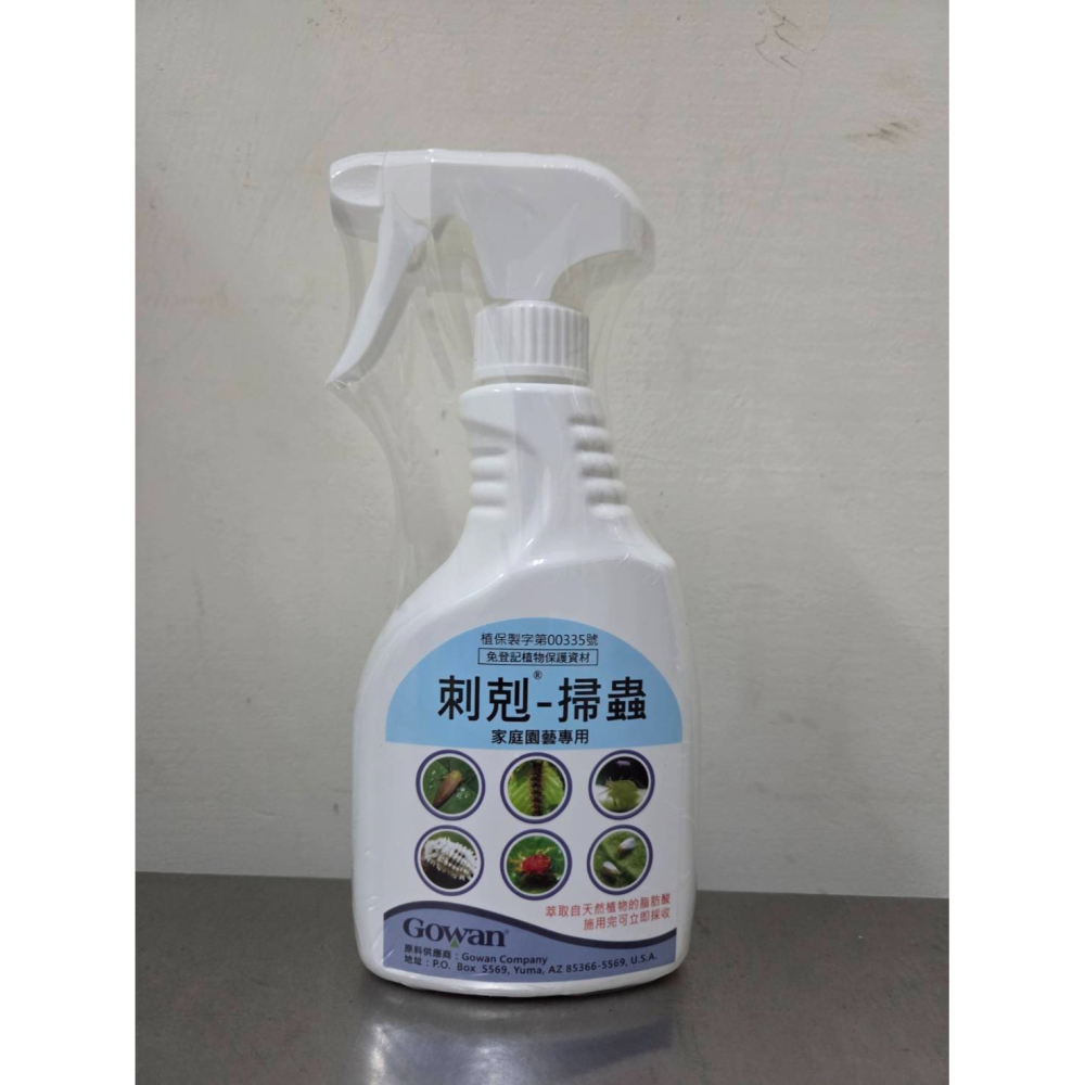 【新生王子】刺剋 掃蟲 免稀釋噴劑500cc驅蟲液 介殼蟲 粉蝨 蚜蟲 紅蜘蛛 葉蟎 薊馬 白粉病 刺剋 掃蟲 多肉植物-細節圖2