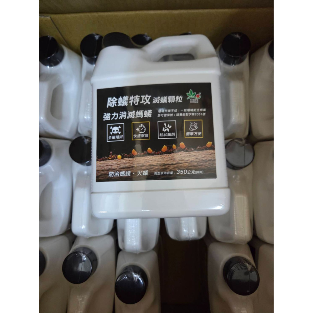 【新生王子】大容量🔥奧除除蟻特攻 350g大瓶裝 紅火蟻 一般螞蟻 滅蟻 螞蟻藥現貨-細節圖7