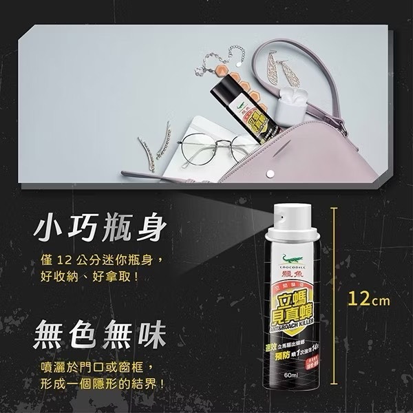 【新生王子】立螞見真蟑 升級版 One Push-60ml 殺蟑 滅蟑 蟑螂 螞蟻 火蟻 隨手噴一下現貨-細節圖6