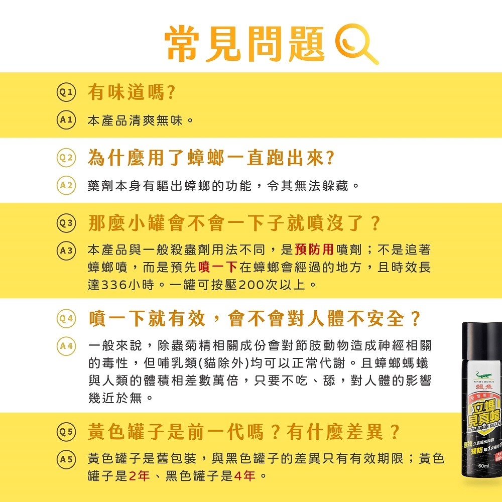 【新生王子】立螞見真蟑 升級版 One Push-60ml 殺蟑 滅蟑 蟑螂 螞蟻 火蟻 隨手噴一下現貨-細節圖11