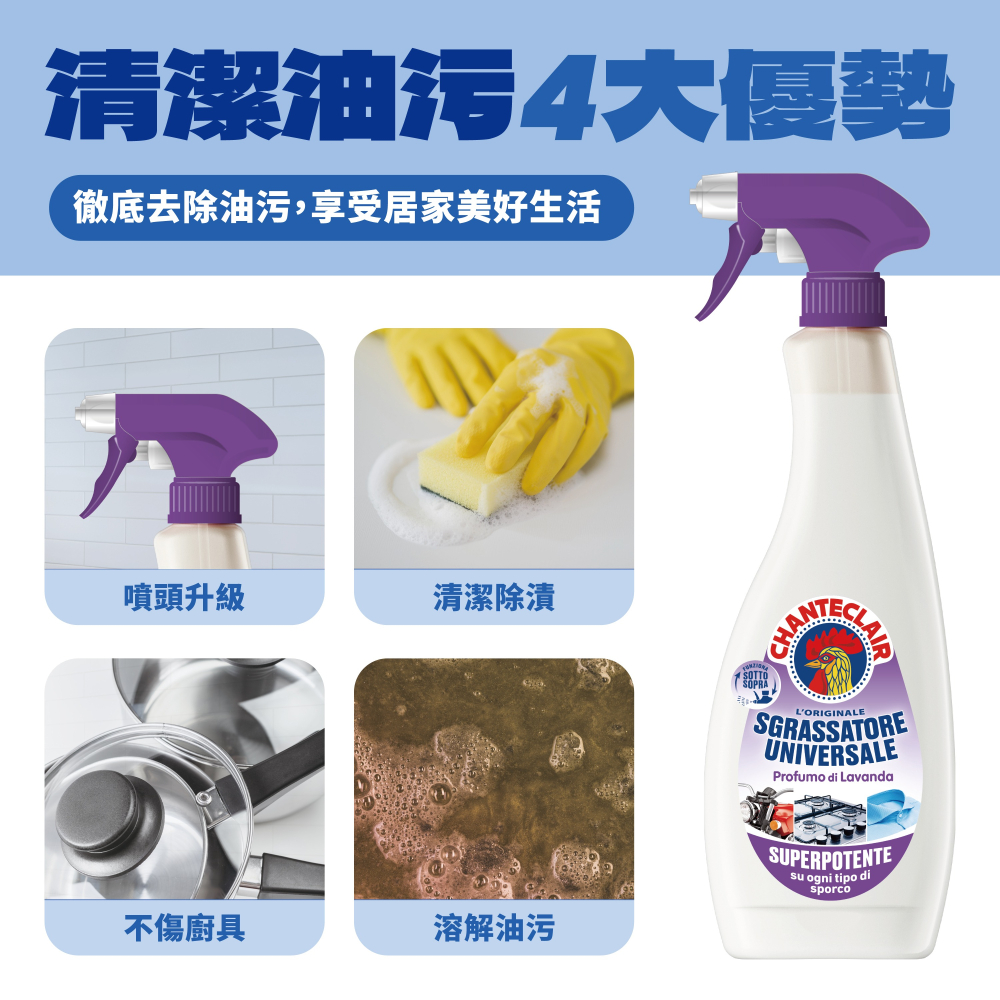 【新生王子】台灣官方授權正品🔥大公雞管家多功能油汙淨600ml 薰衣草味大公雞清潔劑 廚房清潔劑 家用清潔劑-細節圖4