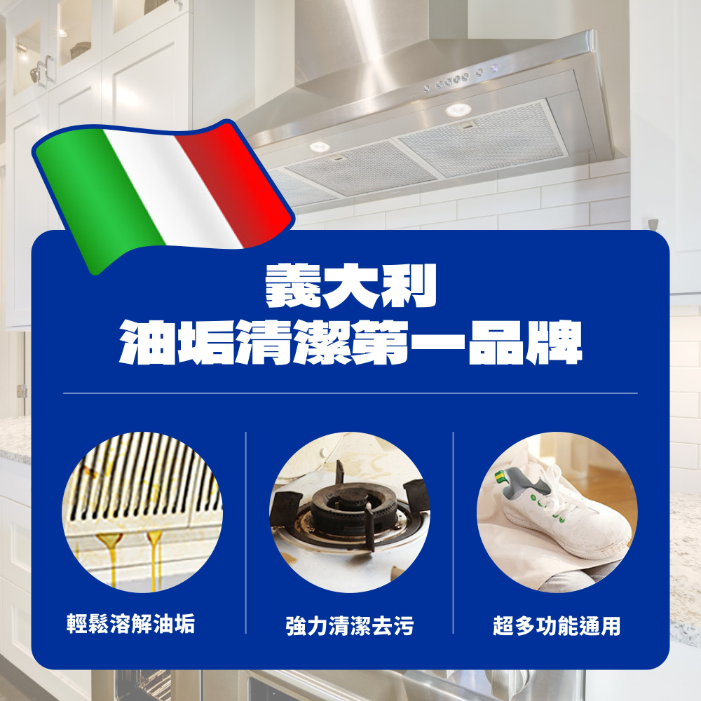 【新生王子】台灣正品 大公雞萬能清潔劑 檸檬香味 義大利CHANTE CLAIR多功能油污淨廚房除油劑 家用清潔劑-細節圖2