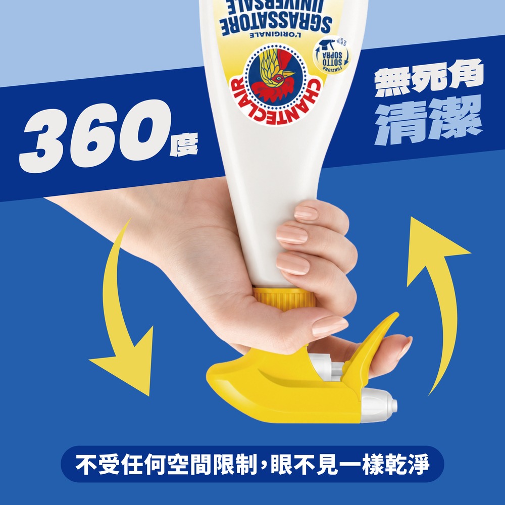【新生王子】台灣正品 大公雞萬能清潔劑 檸檬香味 義大利CHANTE CLAIR多功能油污淨廚房除油劑 家用清潔劑-細節圖7