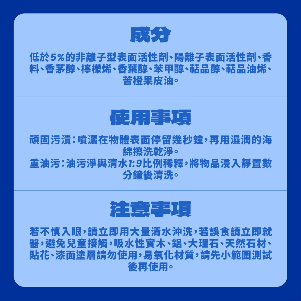 【新生王子】台灣正品 大公雞萬能清潔劑 檸檬香味 義大利CHANTE CLAIR多功能油污淨廚房除油劑 家用清潔劑-細節圖11