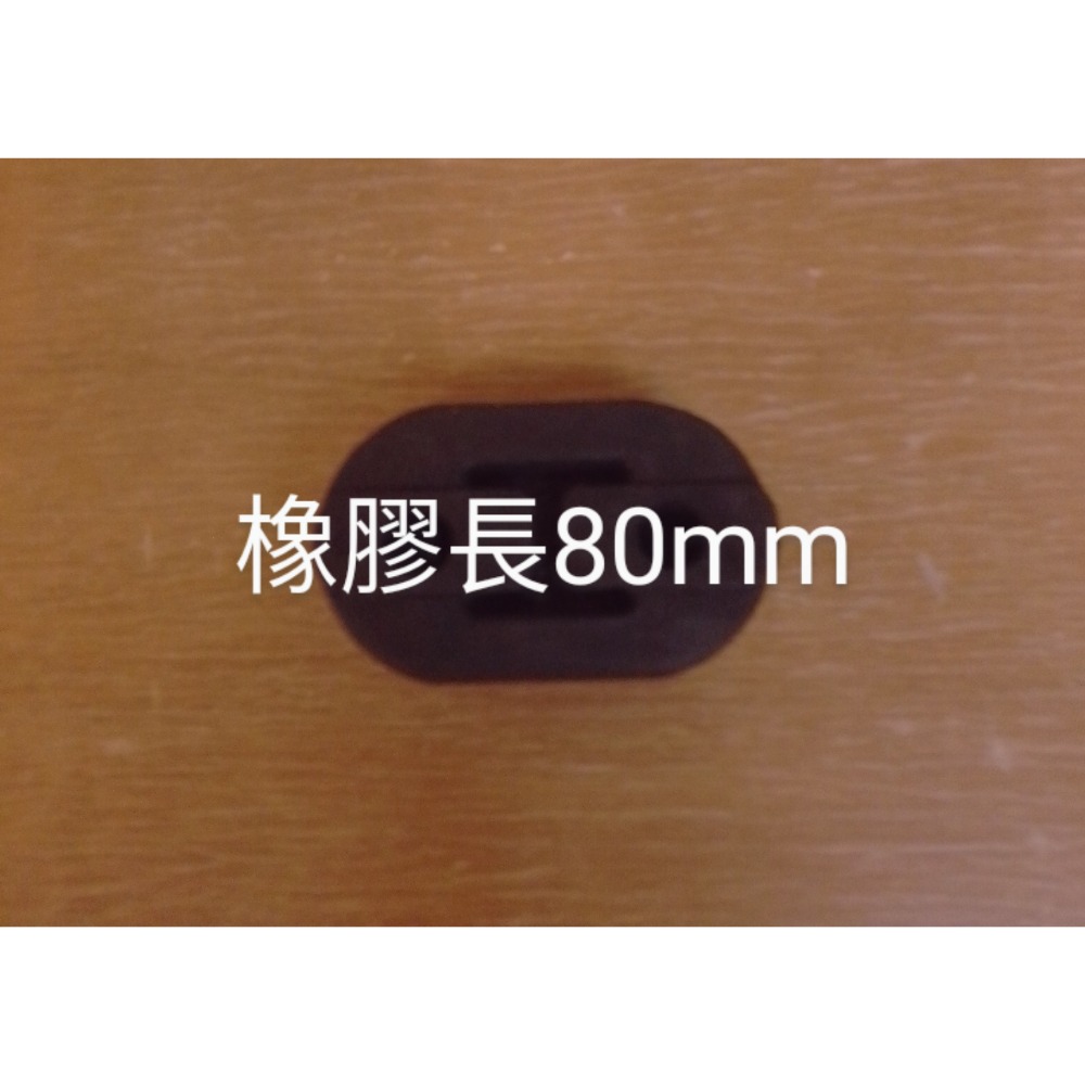 通用型/排氣管/吊耳-細節圖2