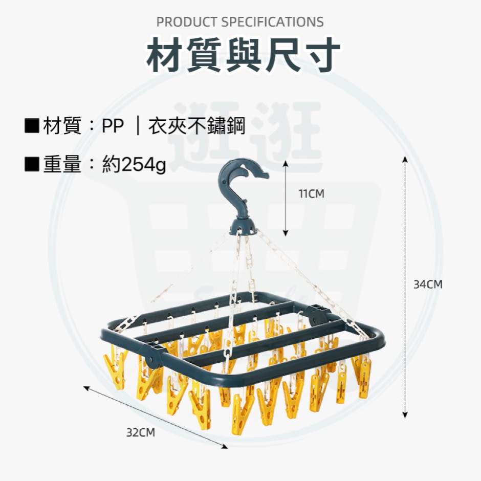 【逛逛】台灣現貨🔥多功能32夾衣夾 大容量衣夾 曬衣架 曬襪架 晾衣架 晾衣夾 收納-細節圖8