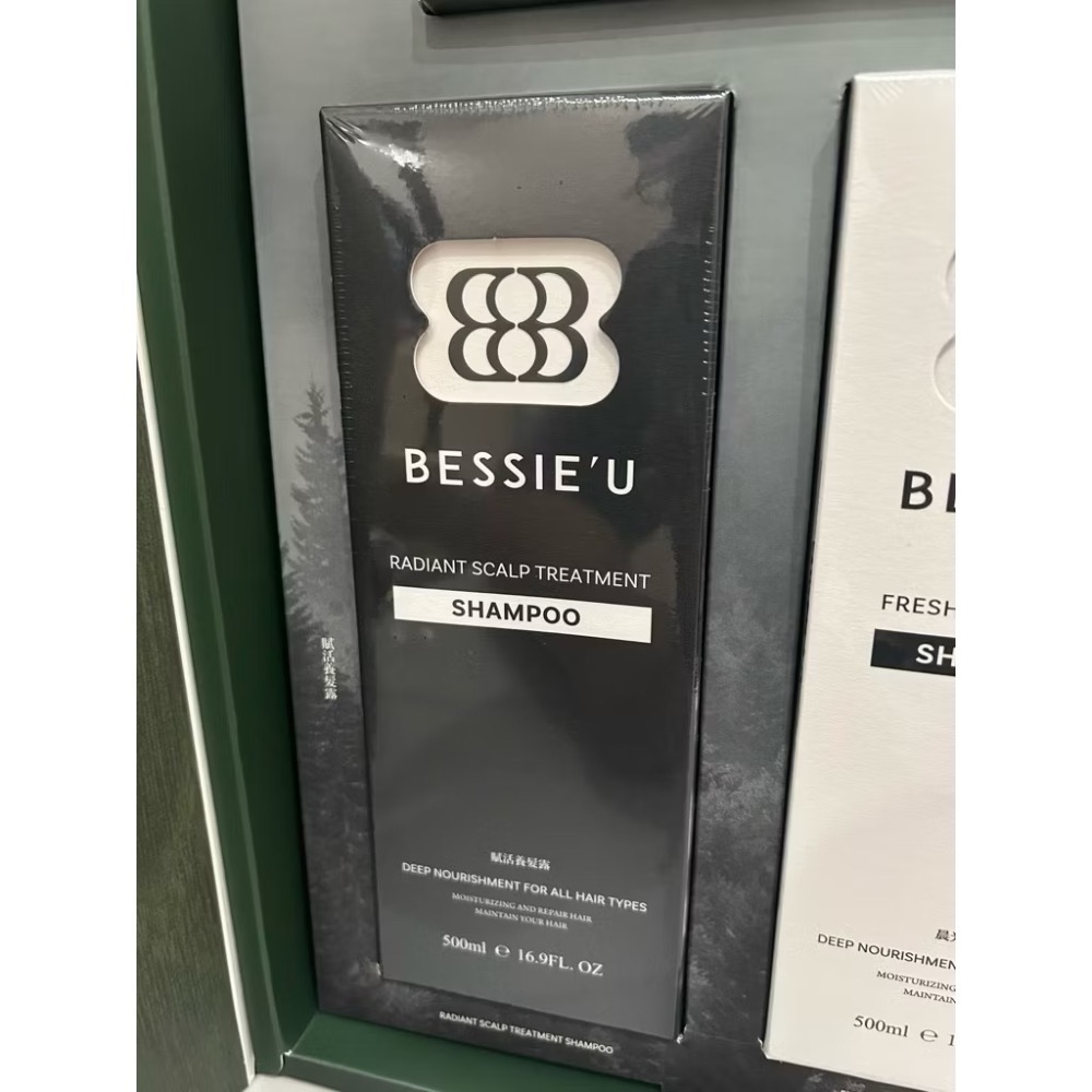 天后闆妹洗髮精 Bessie u系列 頭皮去角質 綠色洗髮精 黑色髮膜 順髮噴霧 頭皮水 胺基酸沐浴露 髮油-規格圖1