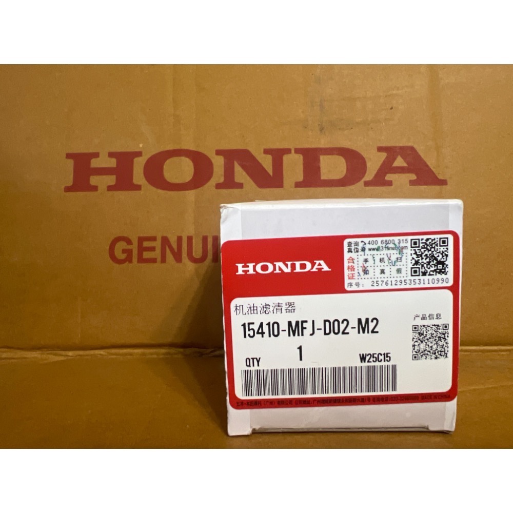 ￼15410-MFJ-D02 本田原廠 機油濾芯-規格圖1