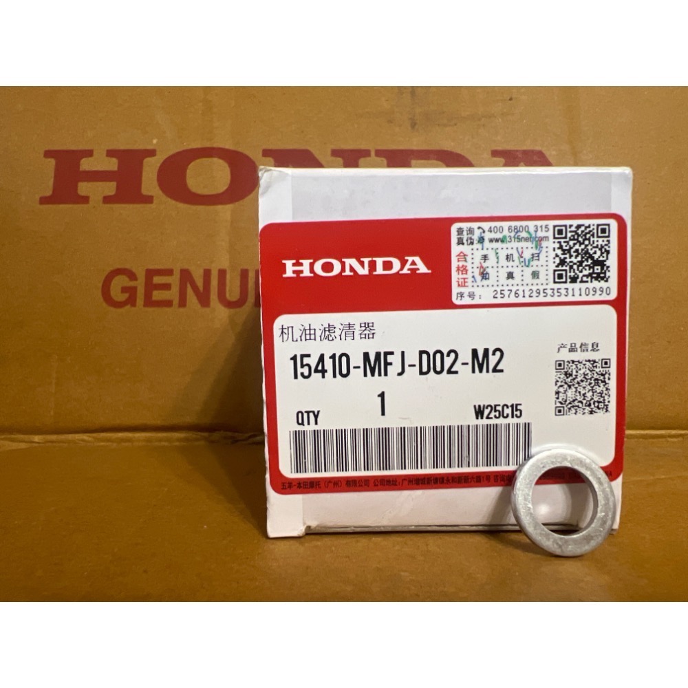￼15410-MFJ-D02 本田原廠 機油濾芯-規格圖1
