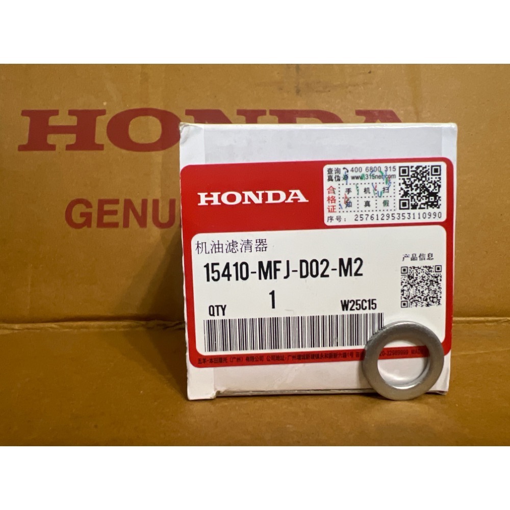 機濾+14mm洩油墊片