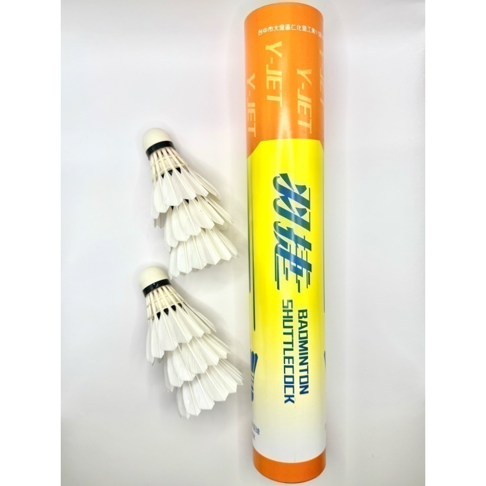 羽捷橙羽毛球-細節圖2