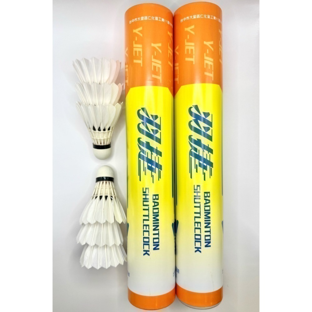 羽捷橙羽毛球-細節圖3