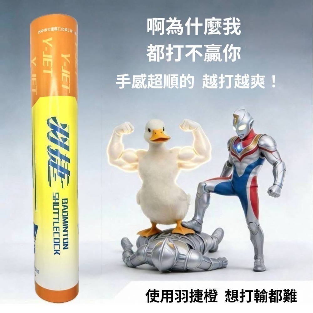 羽捷橙羽毛球-細節圖9