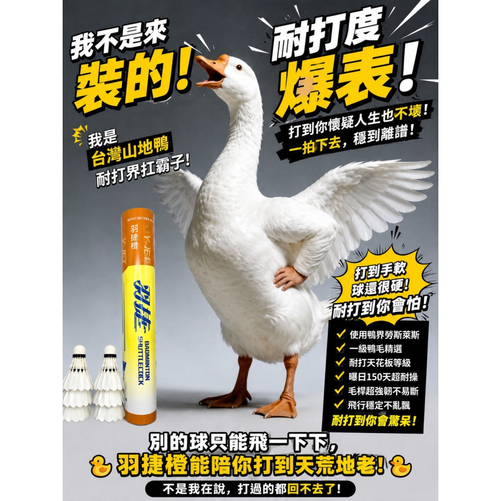 羽捷橙羽毛球-細節圖10