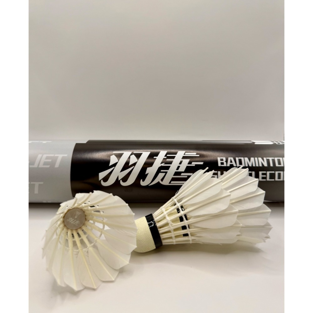羽捷銀羽毛球-細節圖3