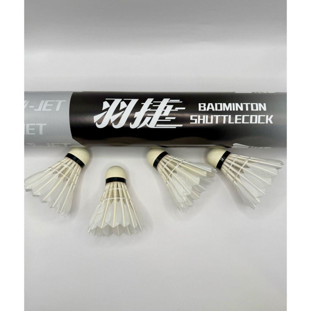 羽捷銀羽毛球-細節圖4