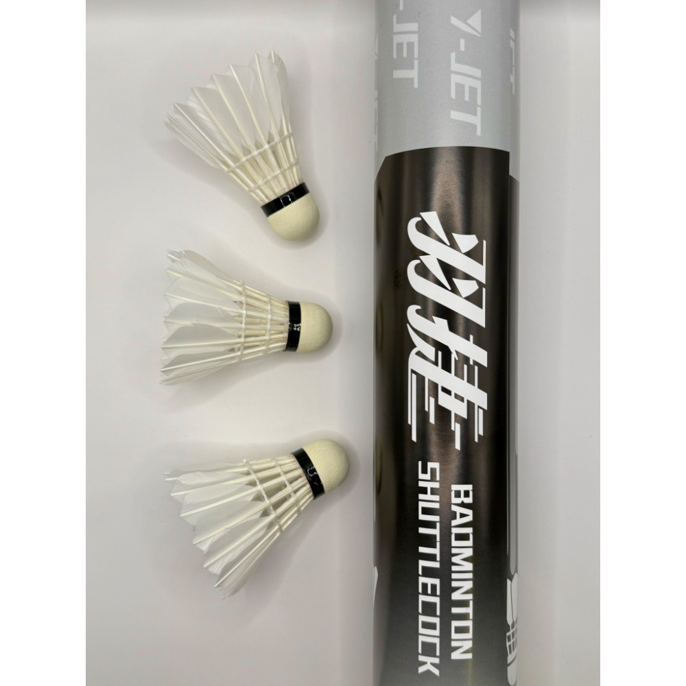 羽捷銀羽毛球-細節圖8