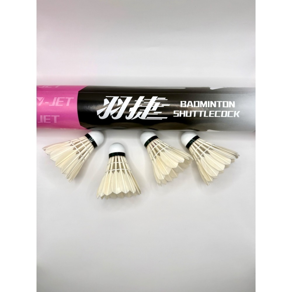 羽捷粉羽毛球-細節圖3