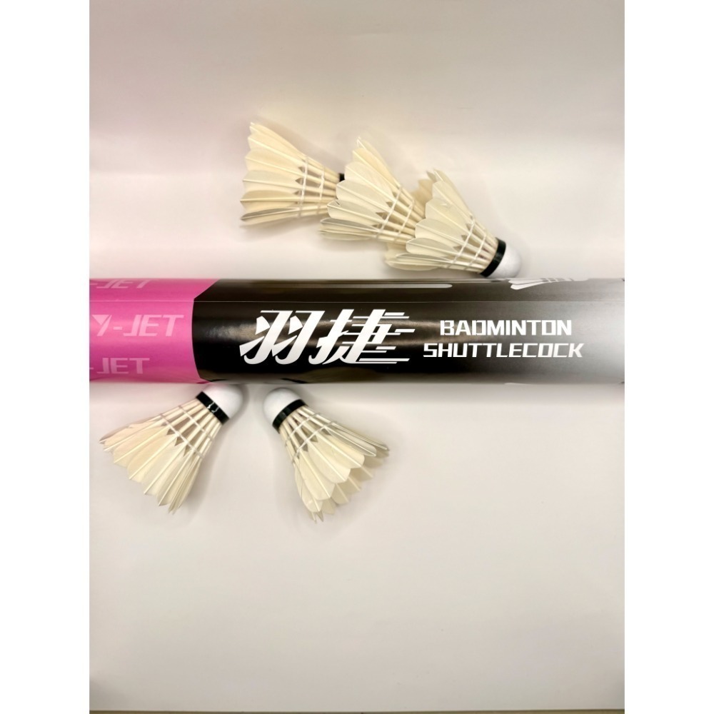 羽捷粉羽毛球-細節圖5